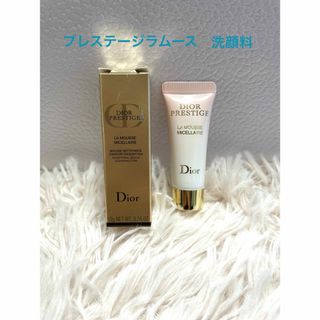 Dior - Dior プレステージラムース(洗顔料) 10g サンプル