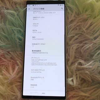 SONY Xperia 5 SOV41 グレー(スマートフォン本体)