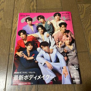 anan (アンアン) 2024年 2/14号 [雑誌](その他)