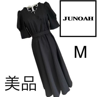 JUNOAH - 美品☆ＪＵＮＯＡＨ☆ロングワンピース☆M   ブラック　近年