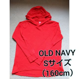 オールドネイビー(Old Navy)のオールドネイビー 160cm S old navy Sサイズ カットソー(カットソー(長袖/七分))