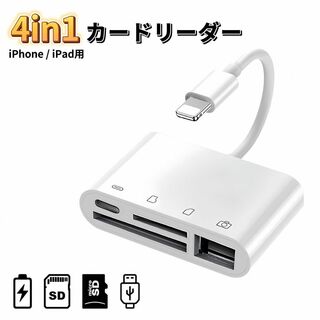 iPhone SDカードリーダー 4in1 変換アダプタ USB microSD(その他)