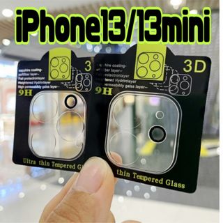 iPhone13　13mini　レンズカバー　カメラレンズ　保護フィルム 高硬度