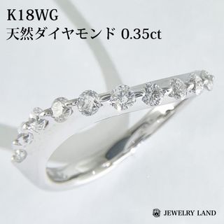 K18WG 天然ダイヤモンド 0.35ct ウェーブ ハーフエタニティ リング(リング(指輪))