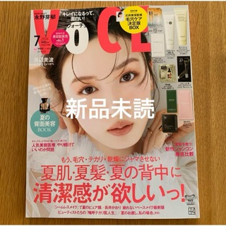 VoCE ヴォーチェ  7月号　最新号　雑誌のみ(ファッション)