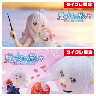 TAITO - 魔女の旅々 イレイナ フィギュア ドレス&Aqua Float タイクレ限定