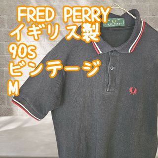 FRED PERRY - フレッドペリー FREDPERRY ポロシャツ 黒 90s ビンテージ