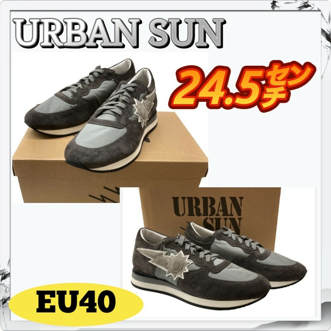URBAN SUN(アーバンサン)のアーバンサン スニーカー ランニングモデル 24.5㌢ EU40 イタリア製 メンズの靴/シューズ(スニーカー)の商品写真