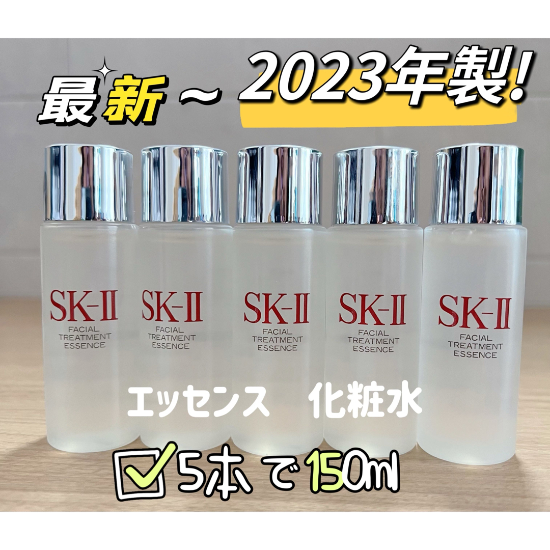 SK-II(エスケーツー)の最新　5本　SK-II フェイシャルトリートメントエッセンス化粧水　ピテラ コスメ/美容のスキンケア/基礎化粧品(化粧水/ローション)の商品写真