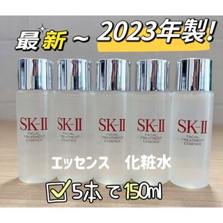 最新　5本　SK-II フェイシャルトリートメントエッセンス化粧水　ピテラ