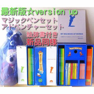 ディズニー(Disney)のDWE 最新版　ミッキーマジックペンセット＋ アドベンチャーセット 新品同様(知育玩具)