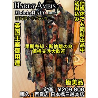 ハーディエイミス(HARDY AMIES)の✨極美品✨ HARDY AMEIS (ハーディ・エイミス) ロングコート(ロングコート)