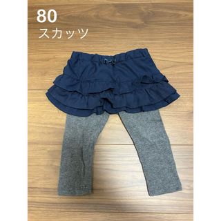 サンカンシオン(3can4on)の80 スカート付きレギンスパンツ　スカッツ(スカート)