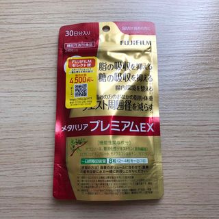 フジフイルム(富士フイルム)の富士フイルム｜FUJIFILM メタバリアプレミアムEX 240粒(その他)