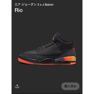 ナイキ(NIKE)のBalvin × Nike Air Jordan 3 Retro SP"Rio"(スニーカー)