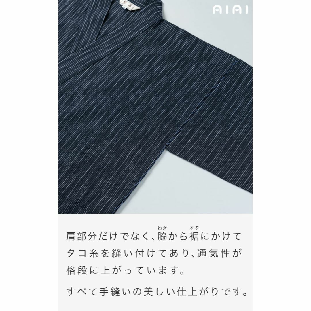 [あい藍] 絣縞がおしゃれな洗えるメンズ甚平 日本製 綿75% 麻25% 楊柳 メンズのファッション小物(その他)の商品写真