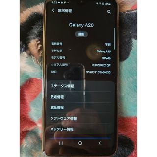 ギャラクシー(Galaxy)のGalaxy A20(スマートフォン本体)