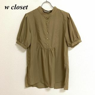 w closet - タグ付き ダブルクローゼット バンドネックプルオーバー FREE ベージュ □