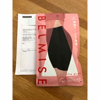 ベルミス(BELMISE)のベルミス　骨格ウェーブ　スリムガードル　M(その他)