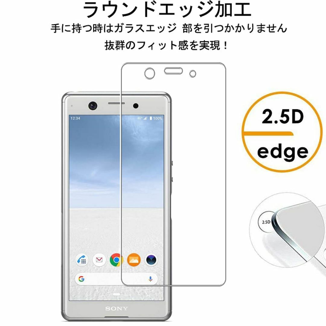 【在庫処分】HKKAIS 日本製硝子採用 Xperia Ace SO-02L 用 スマホ/家電/カメラのスマホアクセサリー(その他)の商品写真