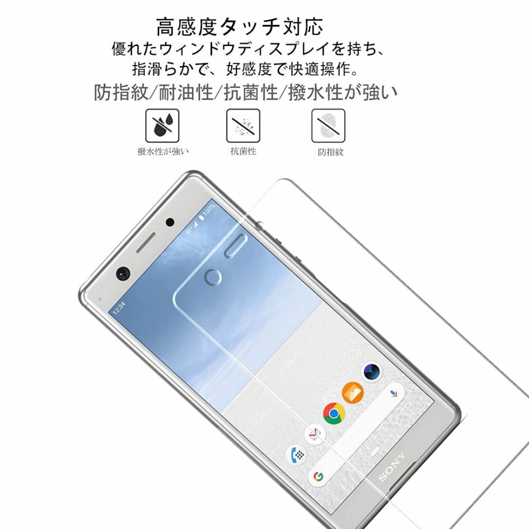 【在庫処分】HKKAIS 日本製硝子採用 Xperia Ace SO-02L 用 スマホ/家電/カメラのスマホアクセサリー(その他)の商品写真