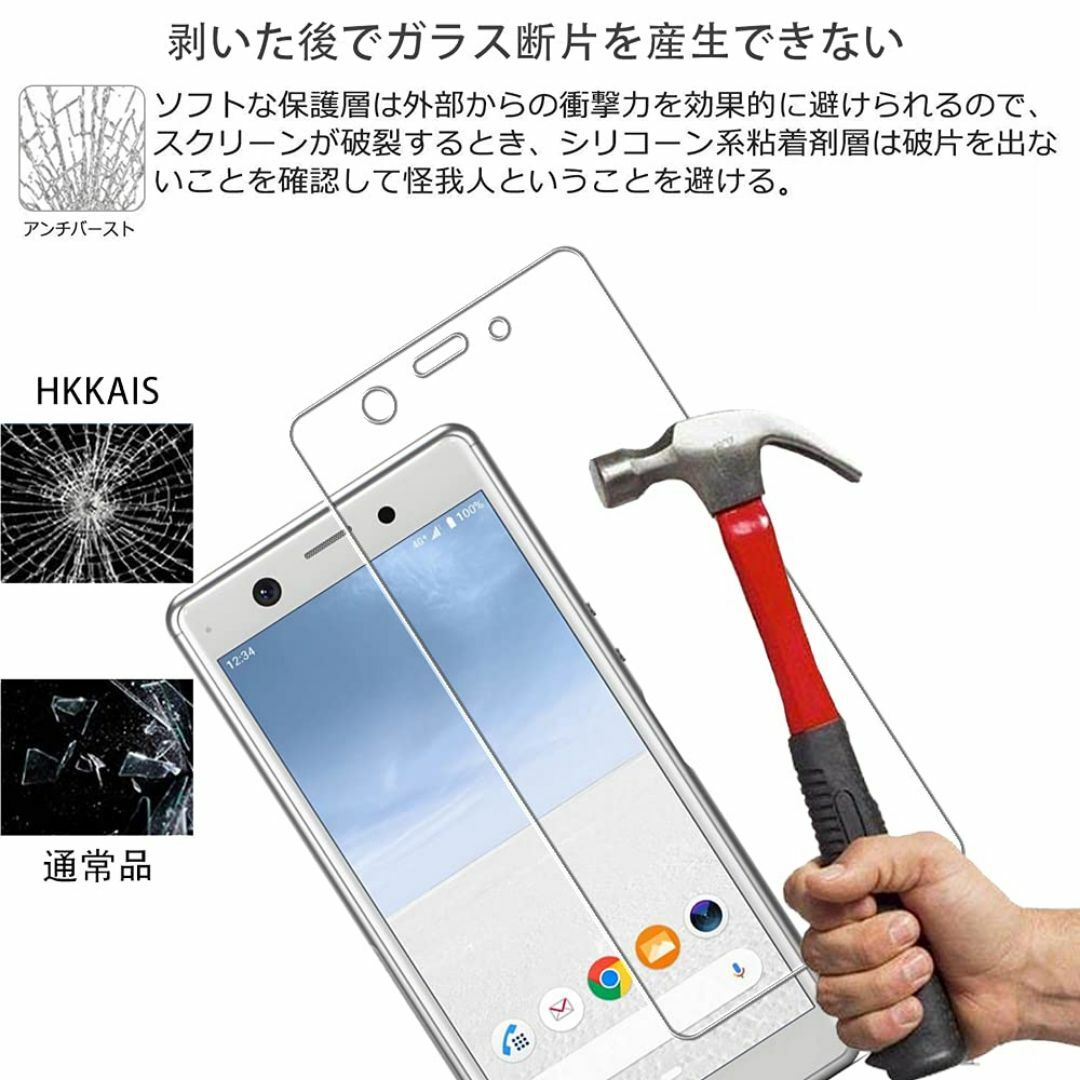 【在庫処分】HKKAIS 日本製硝子採用 Xperia Ace SO-02L 用 スマホ/家電/カメラのスマホアクセサリー(その他)の商品写真