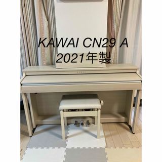 【 KAWAI 】電子ピアノ CN29A 2021年製  プレミアムホワイト