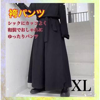 袴　ワイドパンツ モード系  韓国 ロングパンツ ビックシルエット　ブラック(サルエルパンツ)