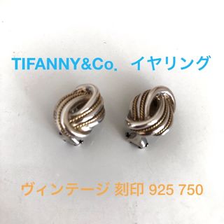 Tiffany & Co. - ティファニー　イヤリング　コンビ　sv925   k18    ヴィンテージ