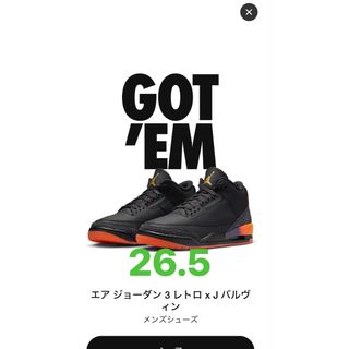 ナイキ(NIKE)のエアジョーダン3 Jバルヴィン(スニーカー)