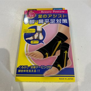 足のアシスト　Ｏ脚扁平足アシスト　ブラック　Lサイズ(エクササイズ用品)