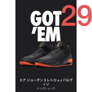 ナイキ(NIKE)のAIR JORDAN 3 rio バルヴィン　29cm(スニーカー)