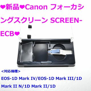 Canon - ❤Canon フォーカシングスクリーン Ec-B SCREEN-ECB❤