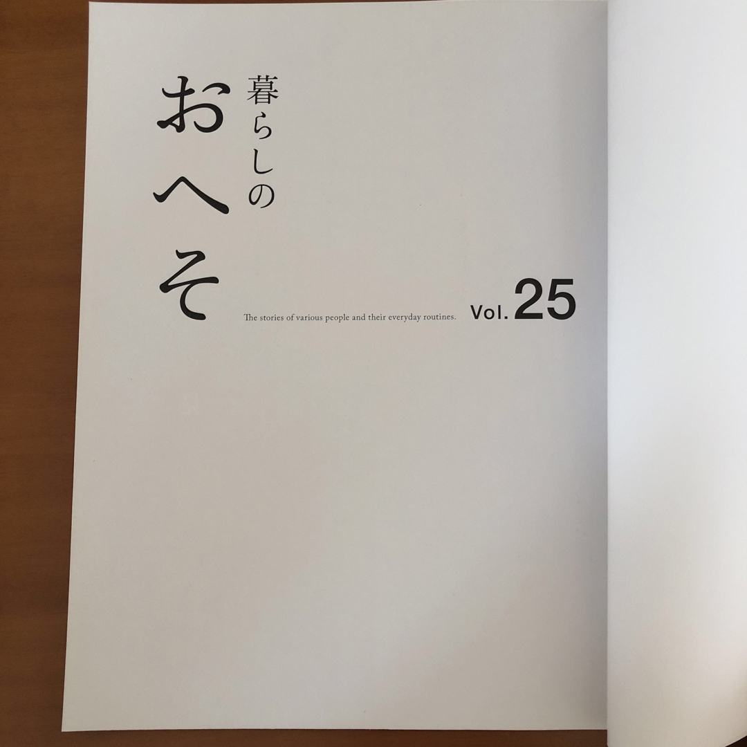 主婦と生活社(シュフトセイカツシャ)の暮らしのおへそ　私のカントリー別冊 エンタメ/ホビーの本(住まい/暮らし/子育て)の商品写真