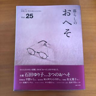 暮らしのおへそ　私のカントリー別冊