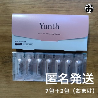 Yunth - 【Yunth】 ユンス 美白美容液 7包＋2包（おまけ）