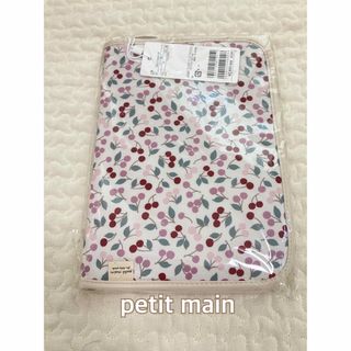 petit main - petit main プティマイン　さくらんぼ　チェリー　マルチケース　母子手帳