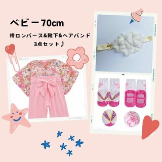 新品♡袴セパレート 70 女の子 ピンク 花柄 セットアップ 和服 衣装 花見(和服/着物)