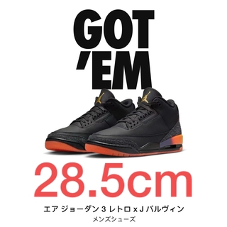 ナイキ(NIKE)のJ Balvin × Nike Air Jordan 3 Retro 28.5(スニーカー)
