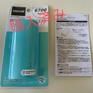 maxell - maxell モバイルバッテリー 6700mAh ミントグリーン MPC-C67