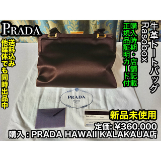 プラダ(PRADA)の✨新品未使用✨ PRADA (プラダ) RASO BOX 牛革製 トートバッグ (トートバッグ)