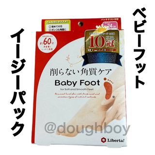 ベビーフット(Baby Foot)のbaby foot ベビーフット 角質ケア Sサイズ 60分 かかとケア 角質(フットケア)