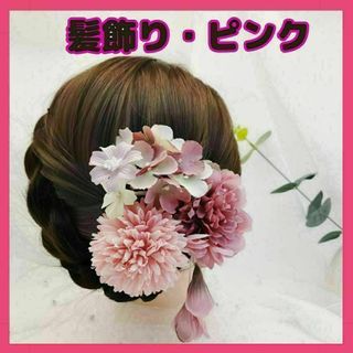 髪飾り　ヘアピン　3点セット ブリザーブドフラワー 結婚式 卒業式 和装 前撮り(ヘアピン)