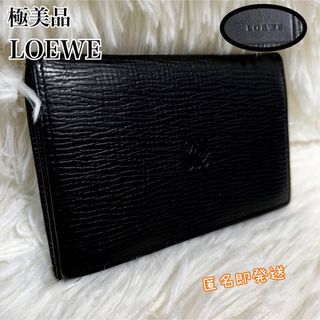 LOEWE - ✨極美品✨　LOEWE カード入れ　定期入れ　アナグラム　レザー　ブラック　黒