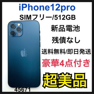 アイフォーン(iPhone)のS iPhone 12 pro パシフィックブルー 512 GB SIMフリー(スマートフォン本体)