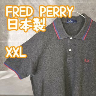 フレッドペリー FREDPERRY ポロシャツ 半袖シャツ 日本製