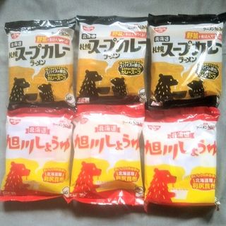 ニッシンショクヒン(日清食品)の日清食品：北海道 札幌 ス―プカレ― 3袋  旭川しょうゆラ―メン 3袋  計6(麺類)