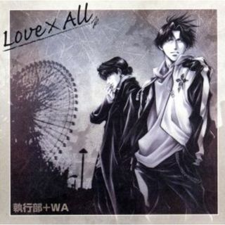 執行部＋ＷＡ　ＶＯＣＡＬアルバム“ＬＯＶＥ×ＡＬＬ”(アニメ)