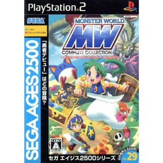 モンスターワールド　コンプリートコレクション　ＳＥＧＡ　ＡＧＥＳ２５００シリーズ　Ｖｏｌ.２９／ＰＳ２(家庭用ゲームソフト)