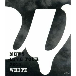 ＮＥＷＳ　ＬＩＶＥ　ＴＯＵＲ　２０１５　ＷＨＩＴＥ（通常版）（Ｂｌｕ－ｒａｙ　Ｄｉｓｃ）(アイドル)